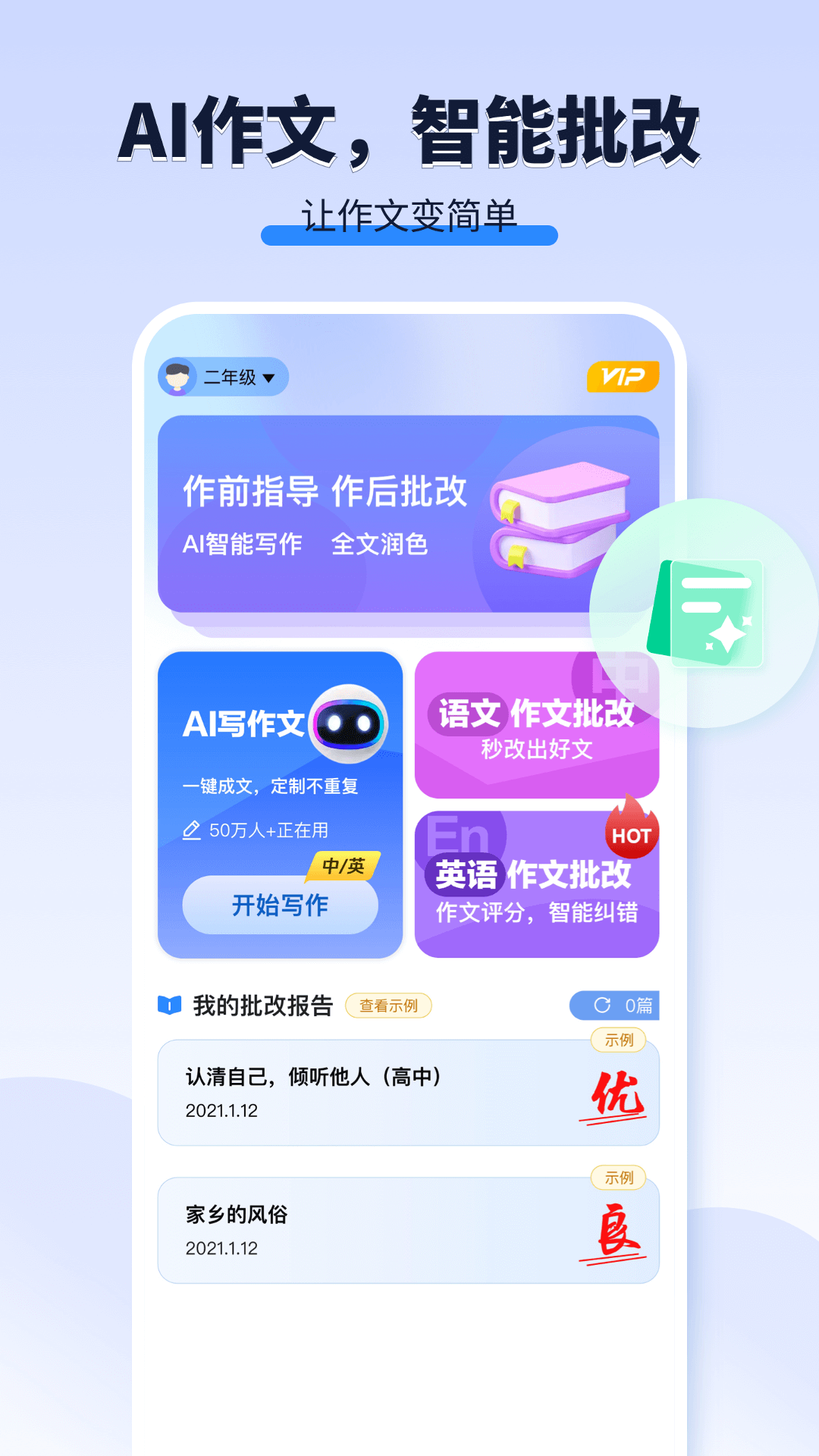 AI���ı�1.1.5 2026����д���������ͼ2