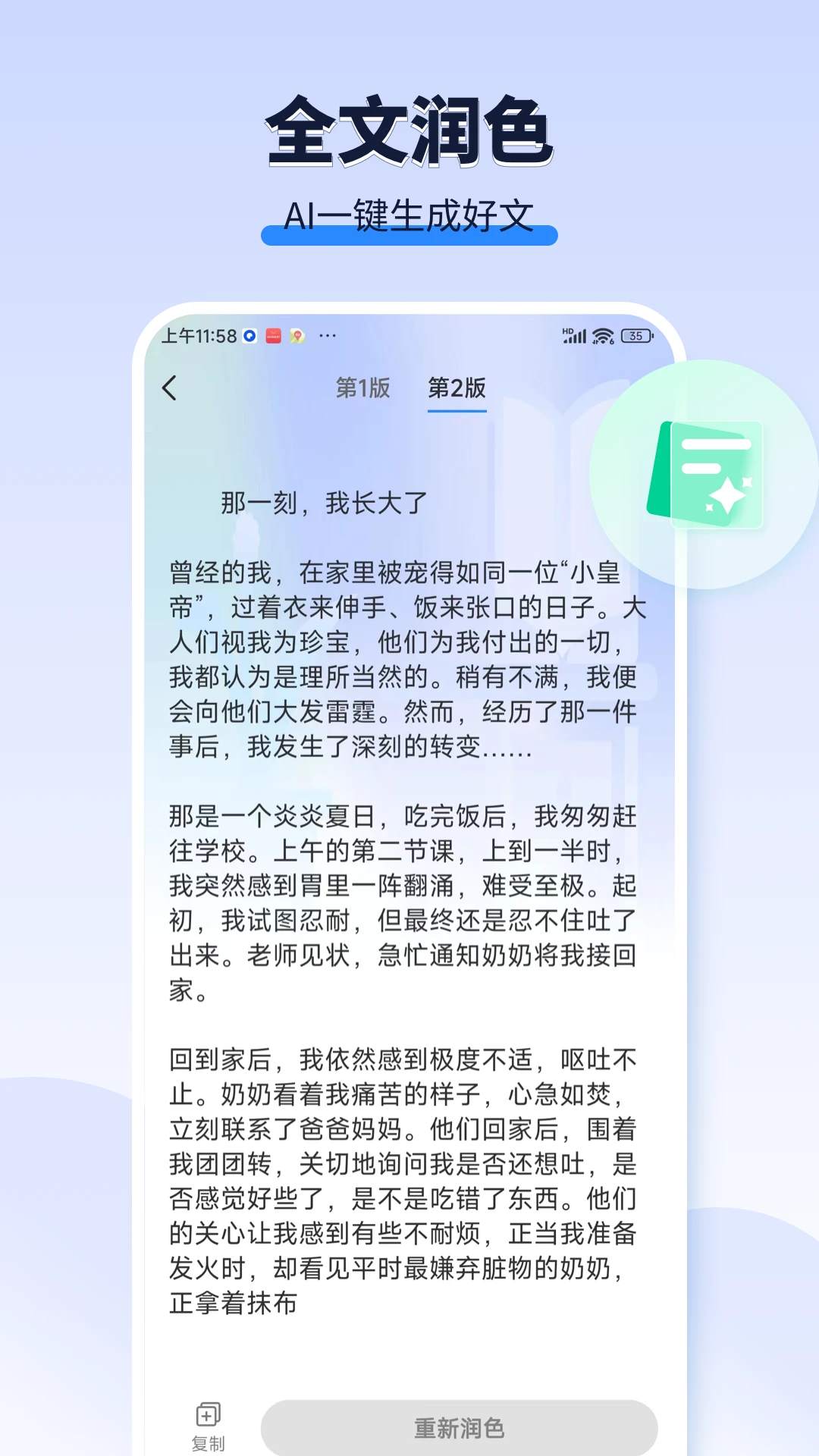 AI���ı�1.1.5 2026����д���������ͼ4