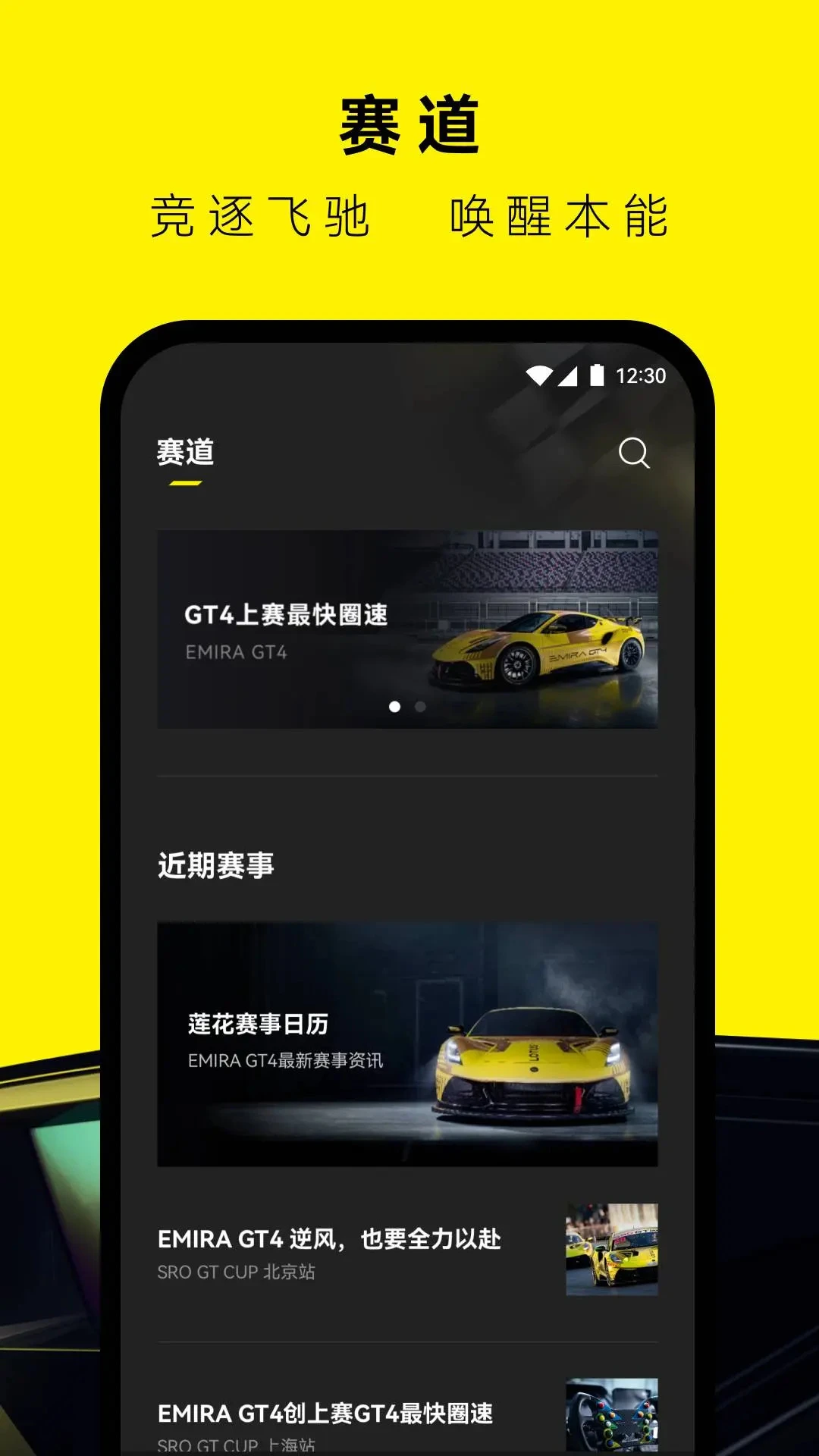 �����ܳ�(Lotus Cars)2.0.59.1 �ٷ����������ͼ2