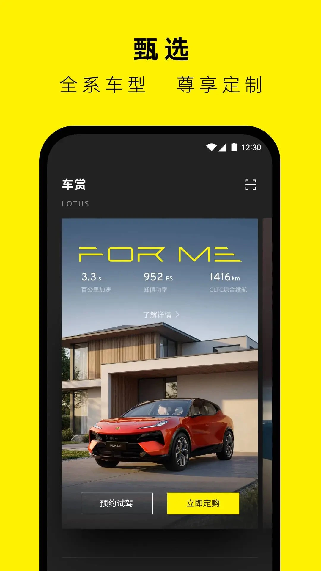 �����ܳ�(Lotus Cars)2.0.59.1 �ٷ����������ͼ3