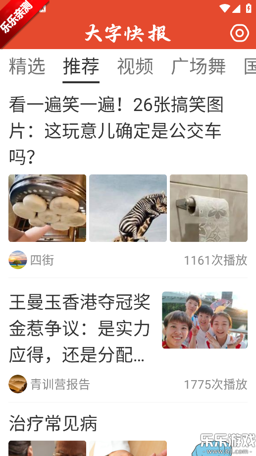 ���ֿ챨 ��׿�� ���ذ�װ