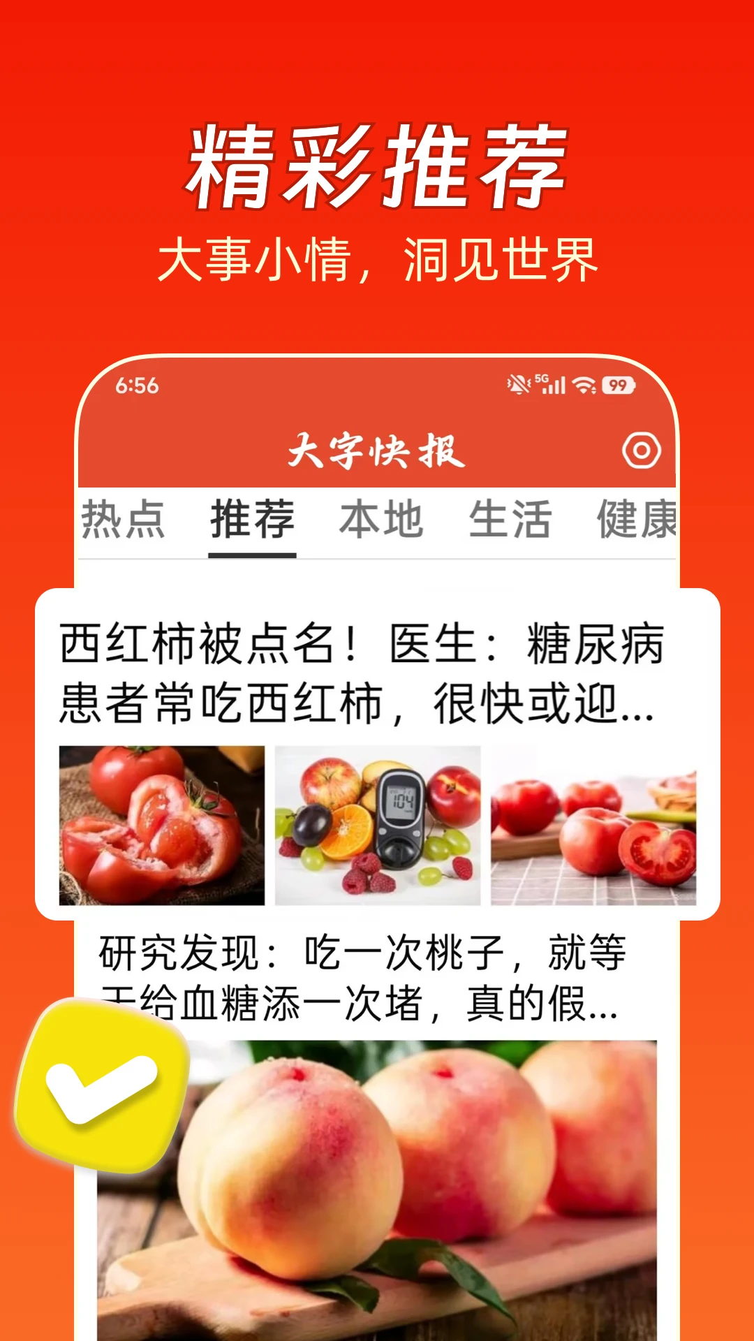 ���ֿ챨3.0.9 ��������������ͼ0