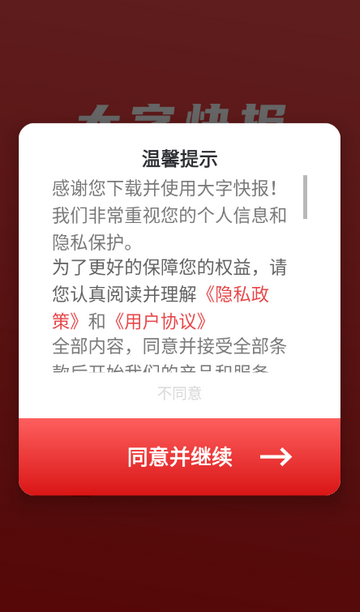 ���ֿ챨3.0.9 ��������������ͼ2