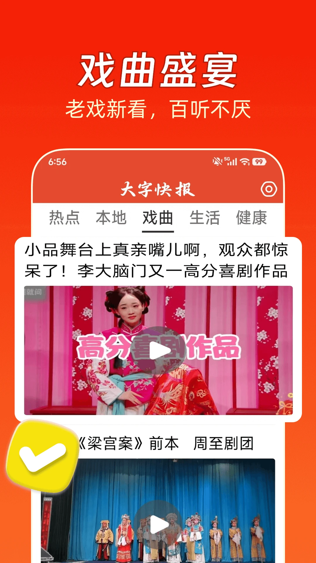 ���ֿ챨3.0.9 ��������������ͼ4