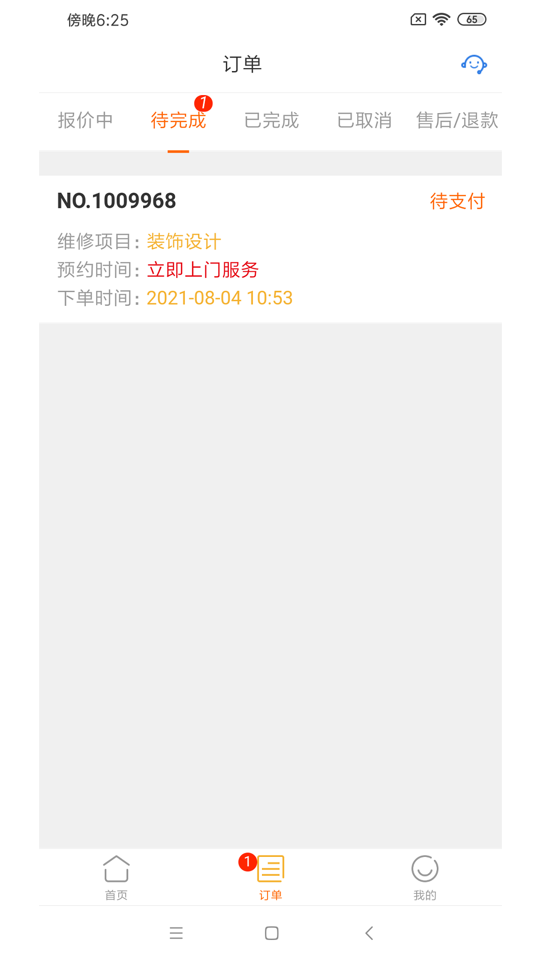 ��ʦ������3.8.5 �ӵ��ɵ�ƽ̨��ͼ4