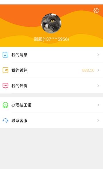 ��ʦ������3.8.5 �ӵ��ɵ�ƽ̨��ͼ2