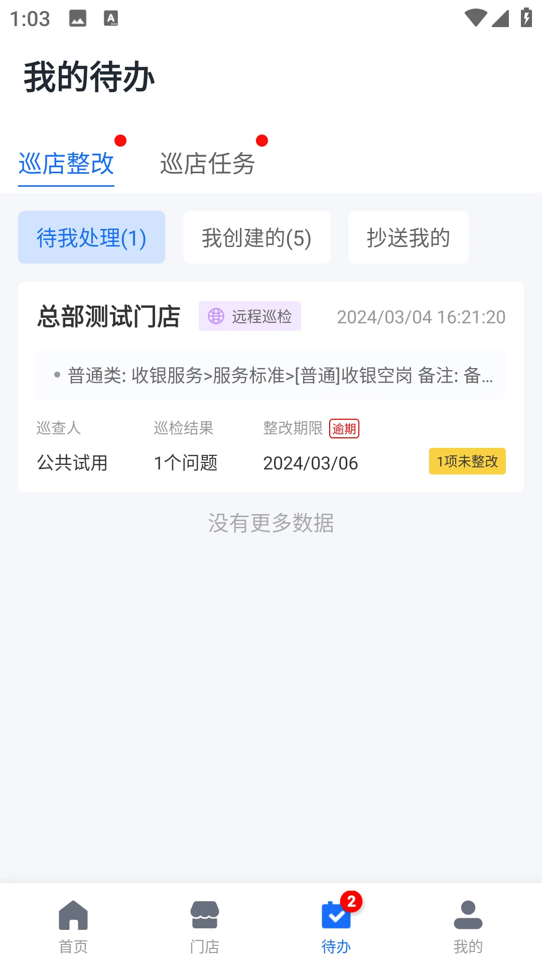 ��ǧĿ4.14.7 ���ܼ�����ֽ�ͼ1