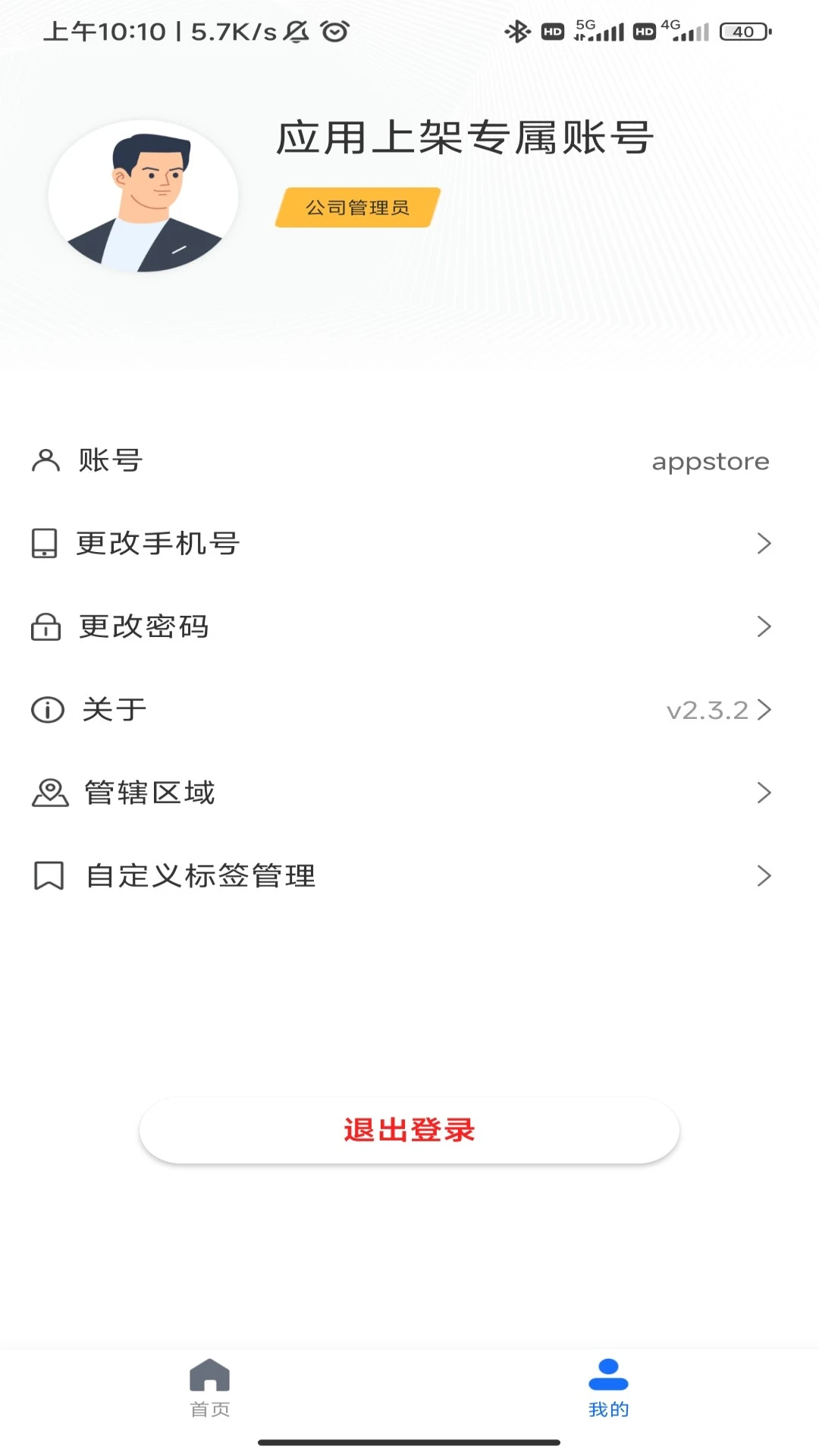 ��ǧĿ4.14.7 ���ܼ�����ֽ�ͼ4