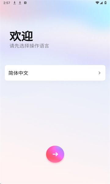 ���ȱ�1.3.5 2026������߿��ư��ͼ4