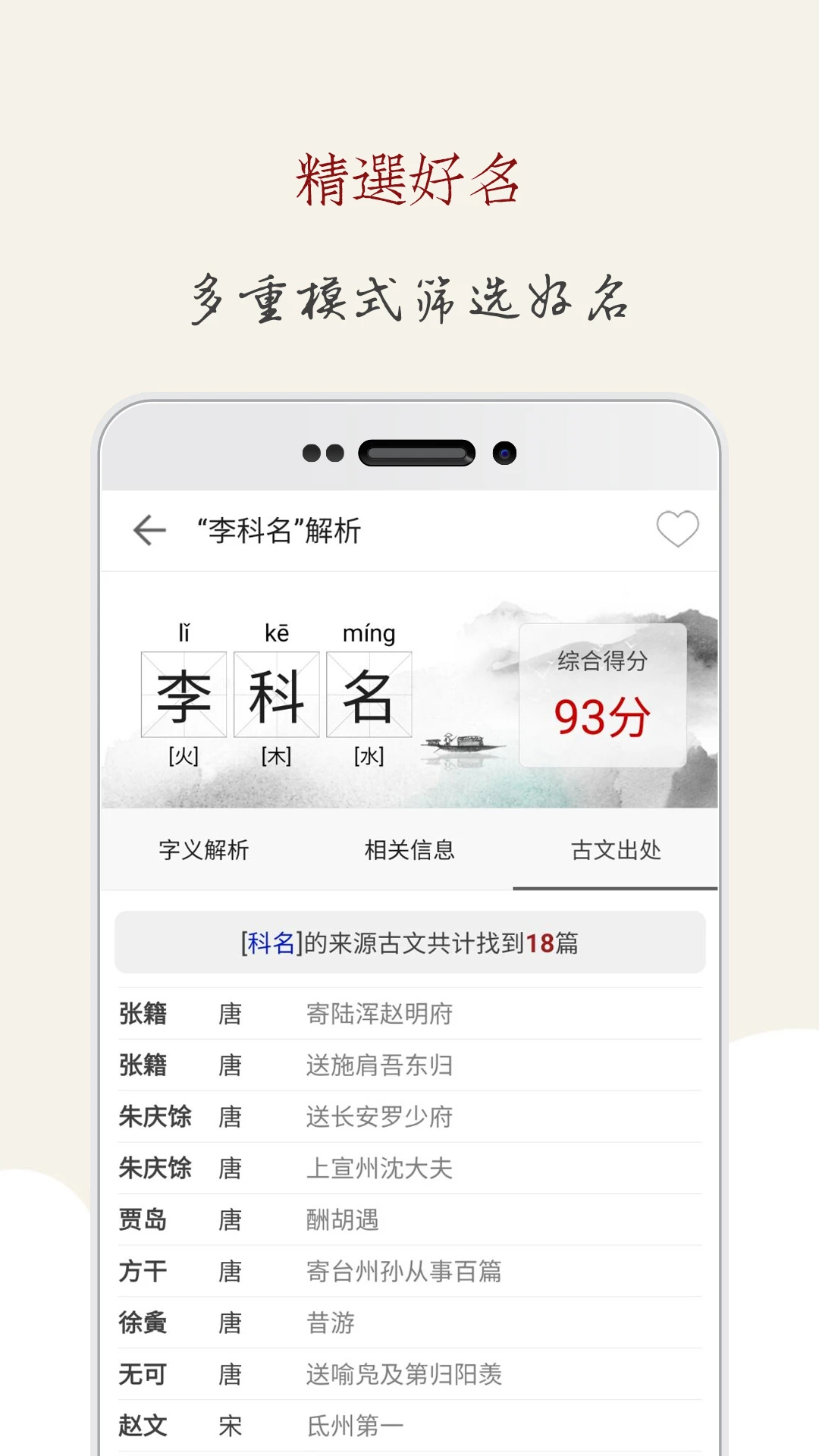 ������ʦ12.9 ��ѧȡ���������� 2026��ͼ4