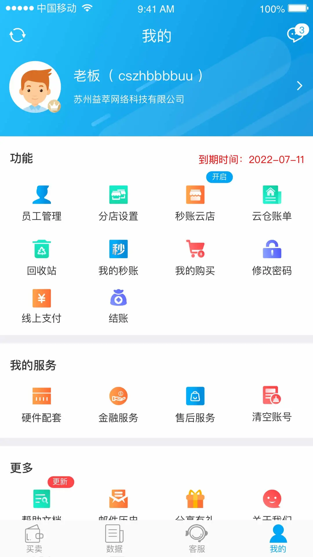 ����5.7.9.6 ���ܹ��˽�ͼ0
