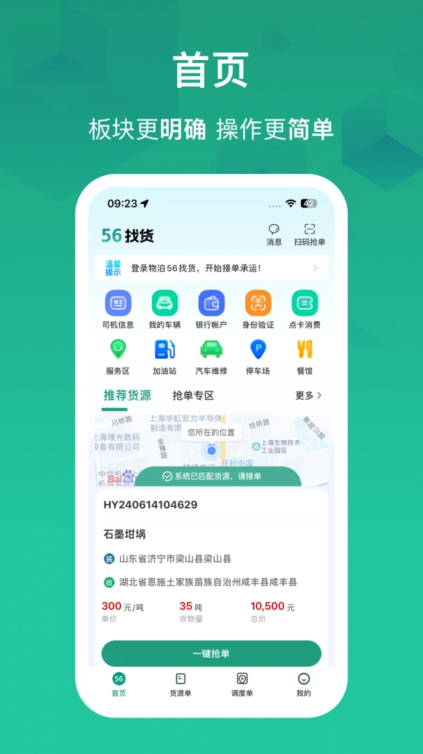 �ﲴ56�һ���ͼ2
