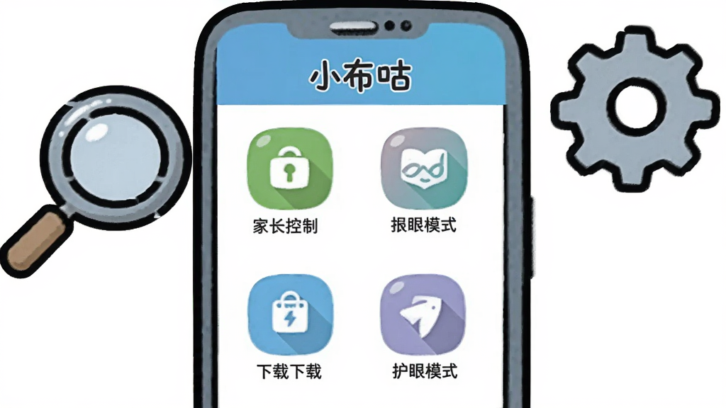 一个卡通风格的手机屏幕,屏幕上显示着