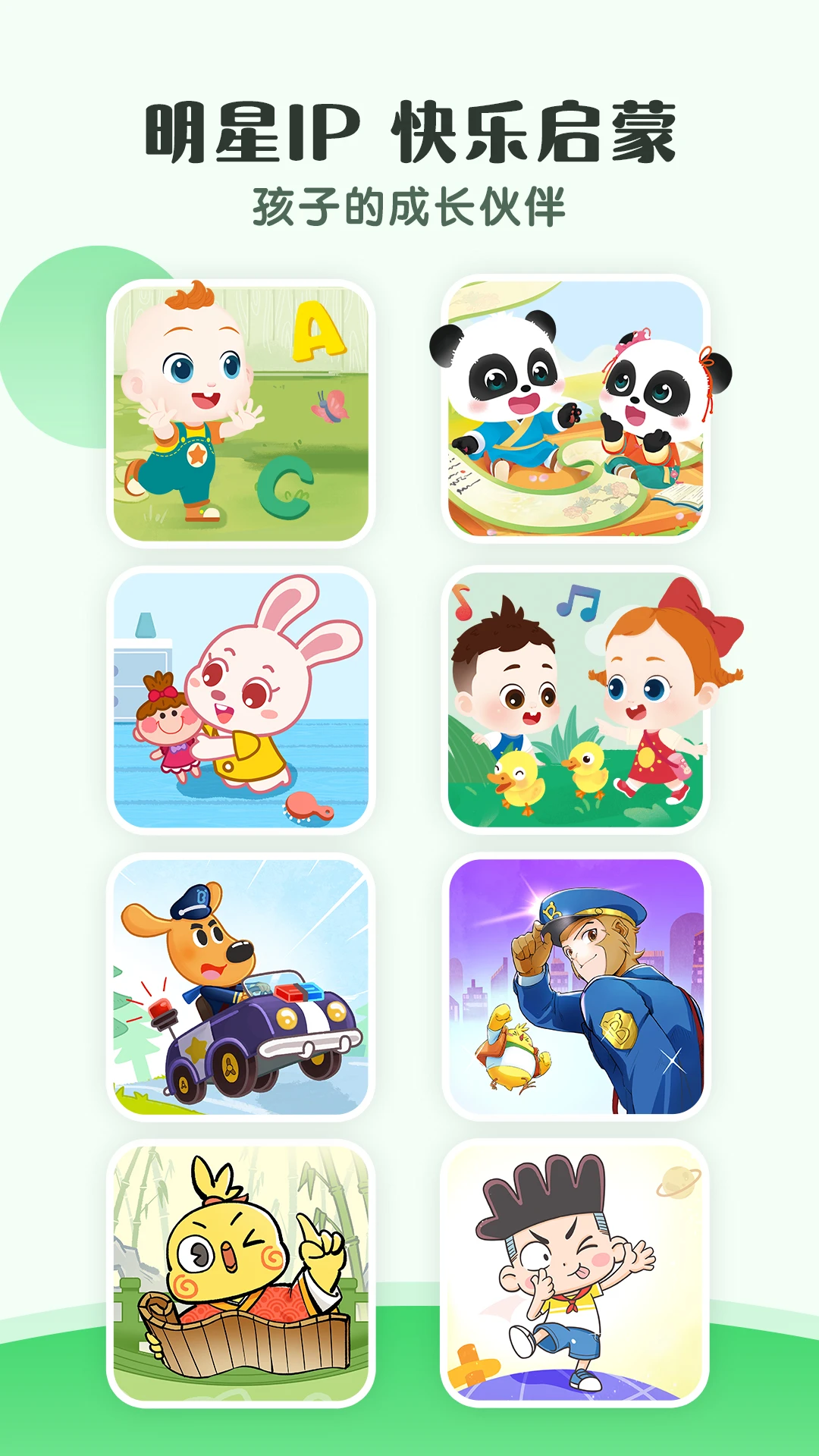 С����5.7.0 2026��ͯ���°��ͼ3