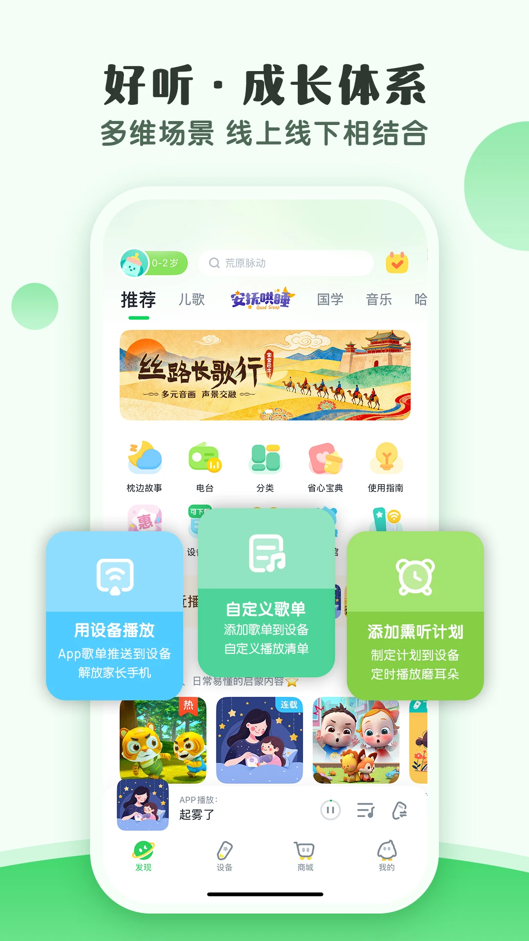 С����5.7.0 2026��ͯ���°��ͼ1