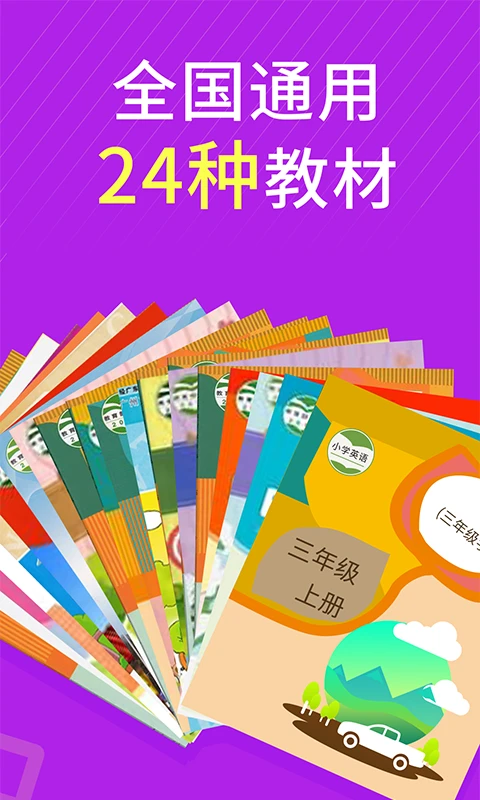 Ӣ��̲�ͬ������2.76 2026�氲׿ѧϰ���ֽ�ͼ0