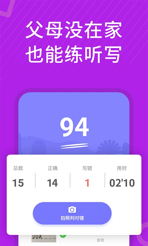 Ӣ��̲�ͬ������2.76 2026�氲׿ѧϰ���ֽ�ͼ1