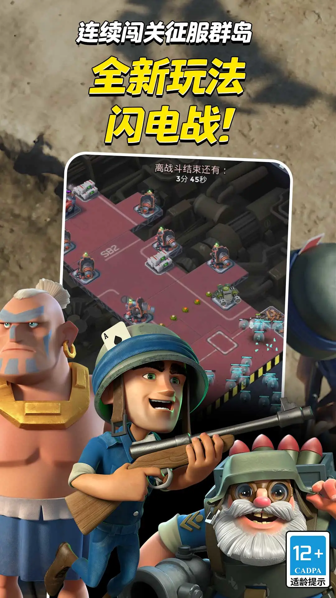 �������(Boom Beach)��ͼ4