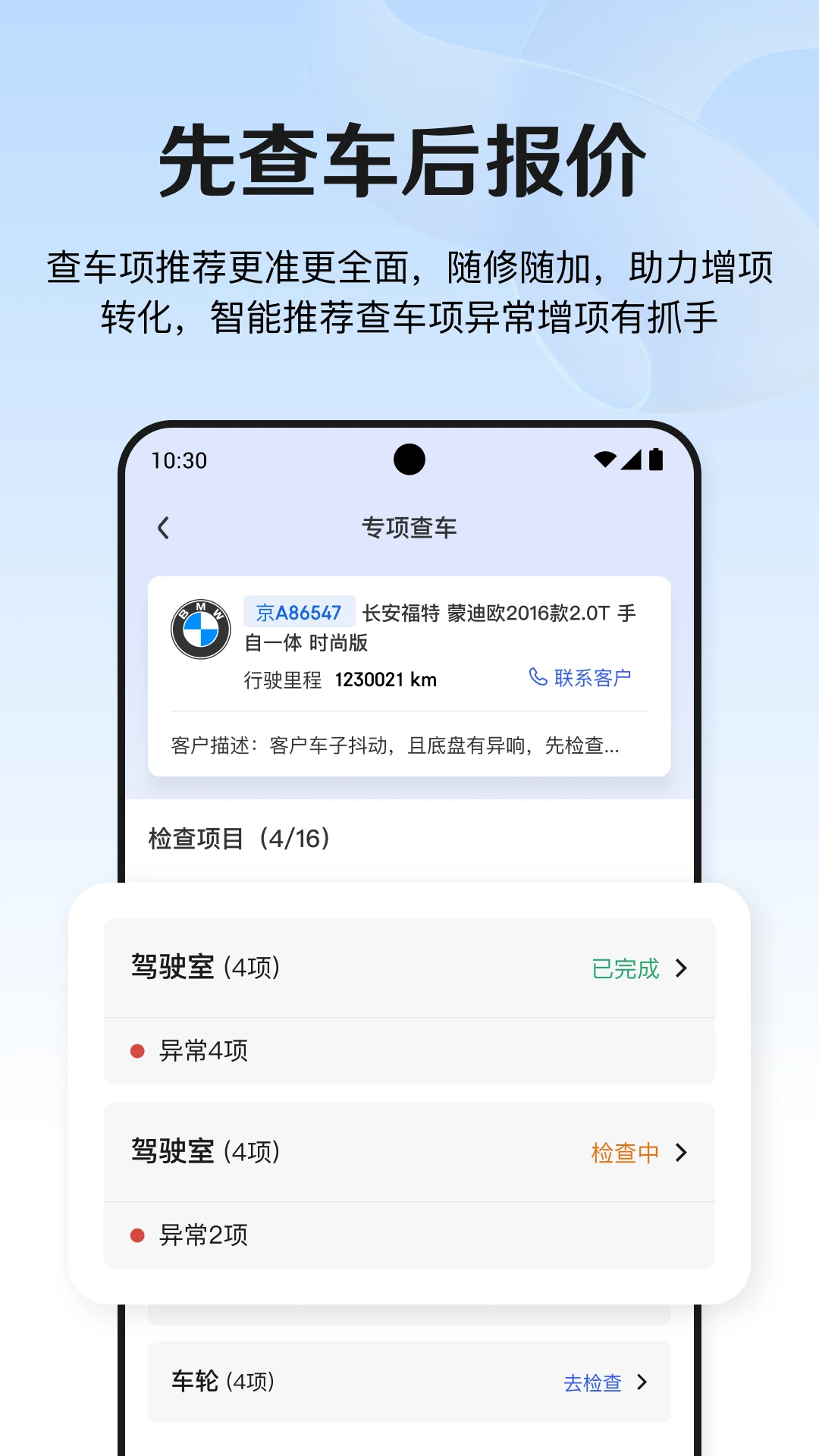 ���������̻�4.5.0 2026�ŵ�������ֽ�ͼ2