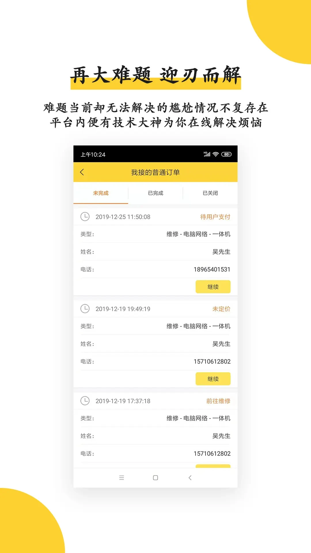 �����ްɼ�����2.9.38ά�޽ӵ�����2026��ͼ0