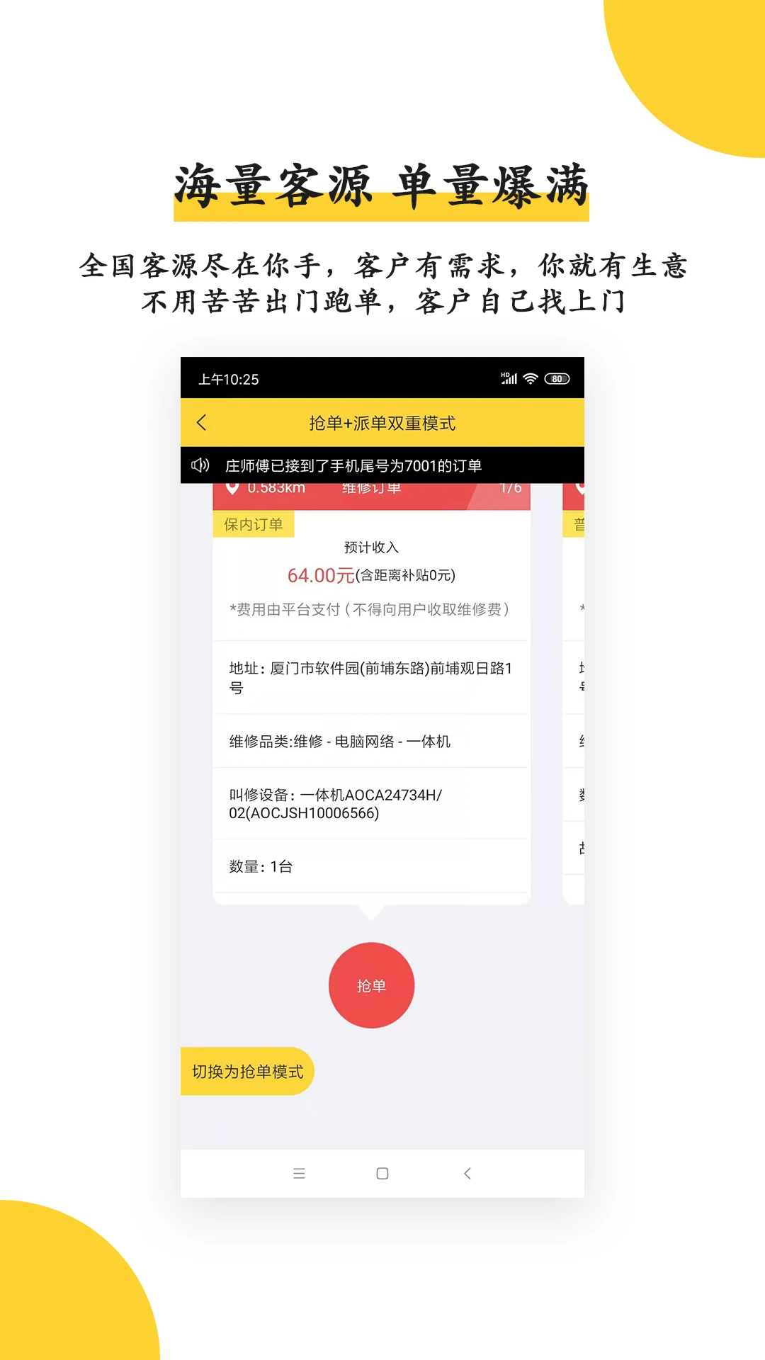 �����ްɼ�����2.9.38ά�޽ӵ�����2026��ͼ1