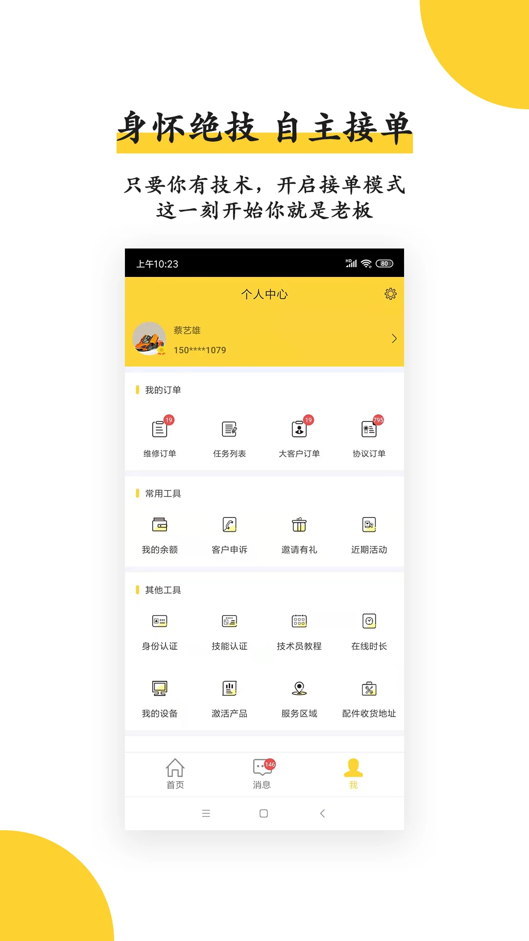 �����ްɼ�����2.9.38ά�޽ӵ�����2026��ͼ3