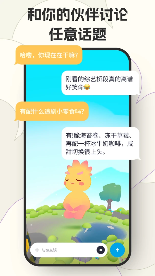 ����2.5.2 ��׿�罻���� app ���ؽ�ͼ1