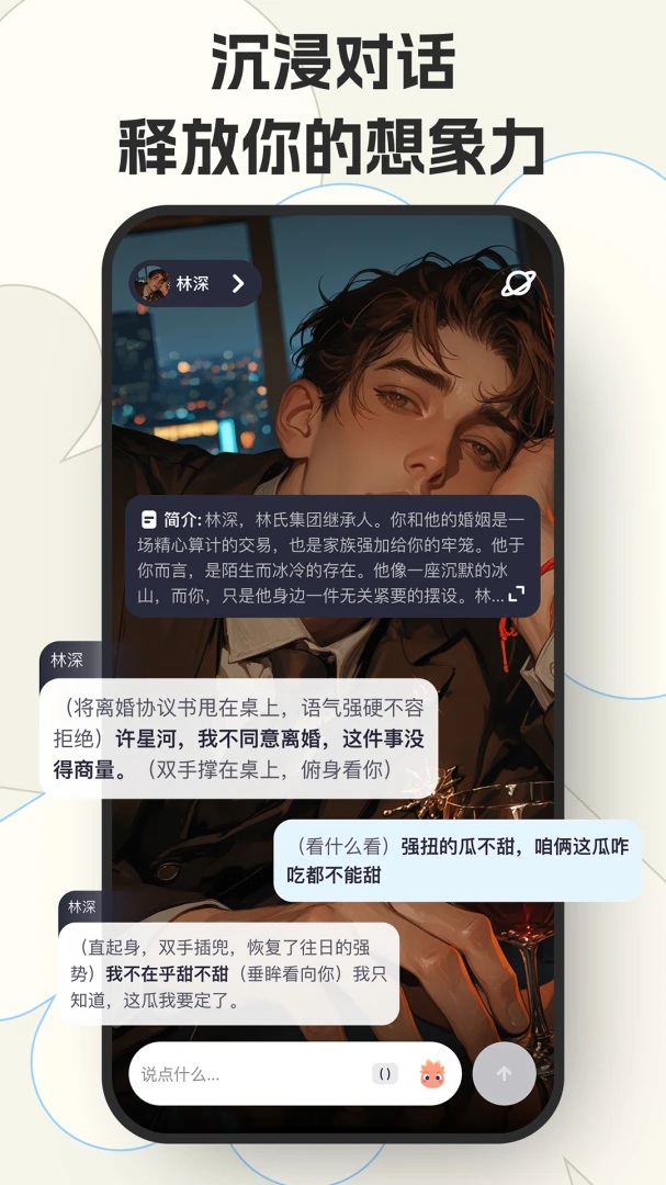 ����2.5.2 ��׿�罻���� app ���ؽ�ͼ2