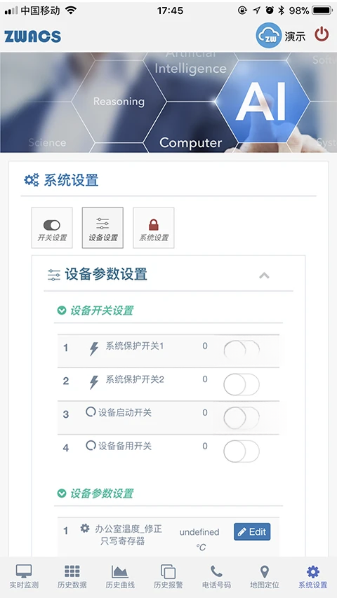 ��ҵ�Ƽ��0.2.86 2026�氲׿Զ�̿��豸��ͼ3