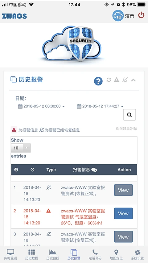 ��ҵ�Ƽ��0.2.86 2026�氲׿Զ�̿��豸��ͼ1