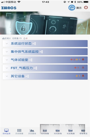 ��ҵ�Ƽ��0.2.86 2026�氲׿Զ�̿��豸��ͼ4