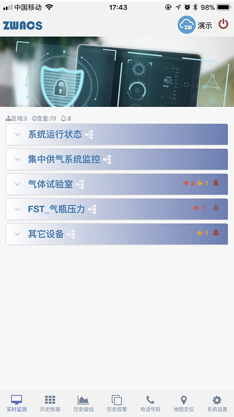 ��ҵ�Ƽ��0.2.86 2026�氲׿Զ�̿��豸��ͼ2