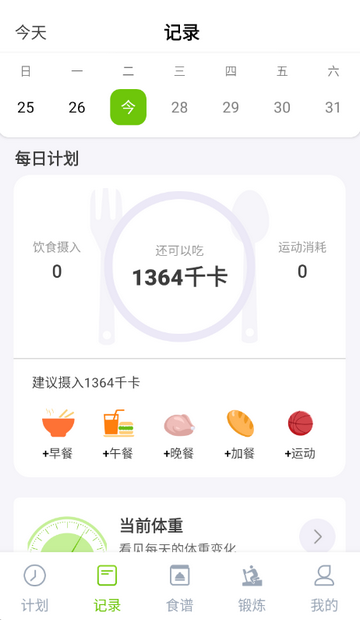 ����ʳ��5.8.1 2026���ֻ����״�ȫ��ͼ4