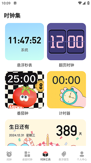 �ֻ�����oneClock���� ��׿�� ��������