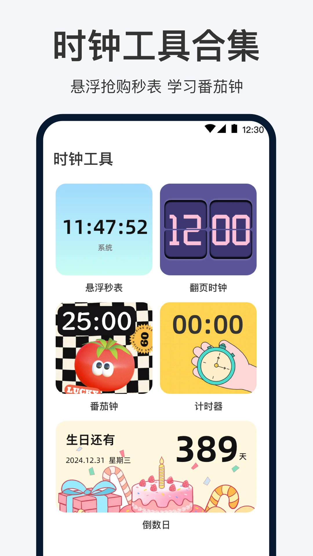 oneClock����(������������)4.8.1014.480 2026��׿���ܻ��ѽ�ͼ2