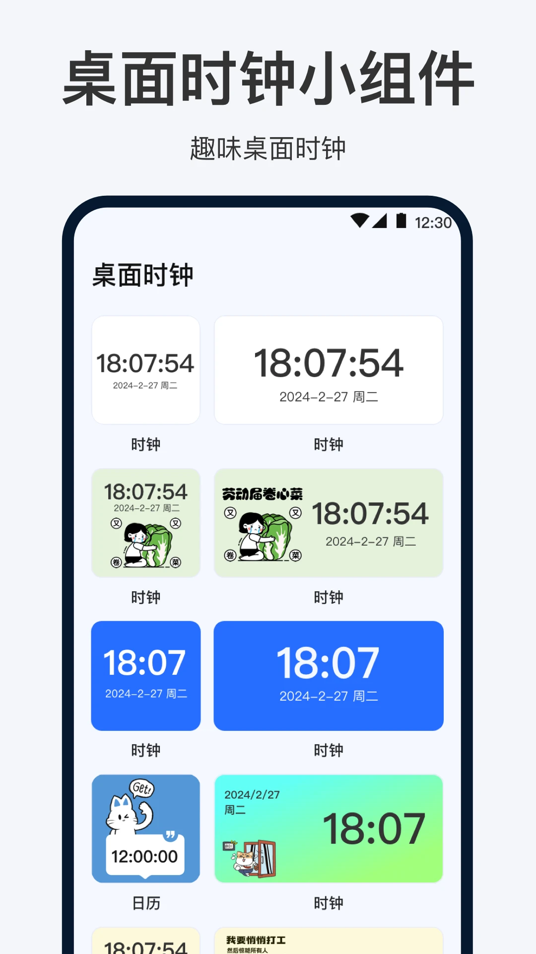 oneClock����(������������)4.8.1014.480 2026��׿���ܻ��ѽ�ͼ0
