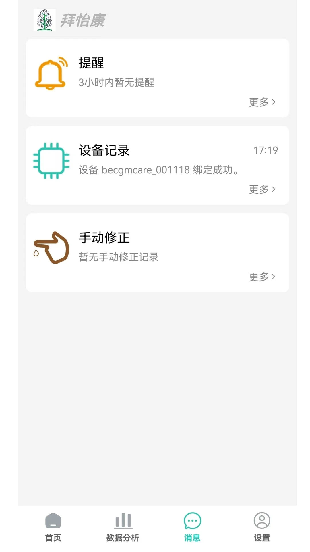 ������1.4.71 2026��׿Ѫ�ǹ�����ͼ2