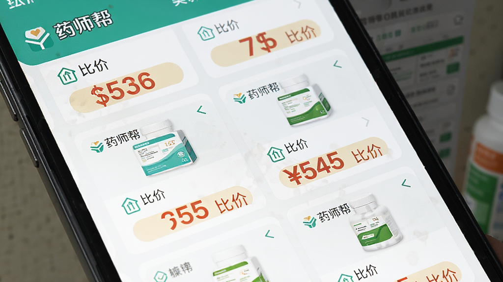 ����Ϊҩʦ��APP��Ʒ�б�ҳ����д������Ϊ�ֻ���Ļչʾ���ҩƷ��Ƭ��۸��ǩ���Ű�������£����Ϊ���±�ƽ����ƣ�ϸ�ڰ�����ҩʦ����ֱ�ʶ��ȼ�ͼ�꣬�����������ɾ����޶���Ԫ��