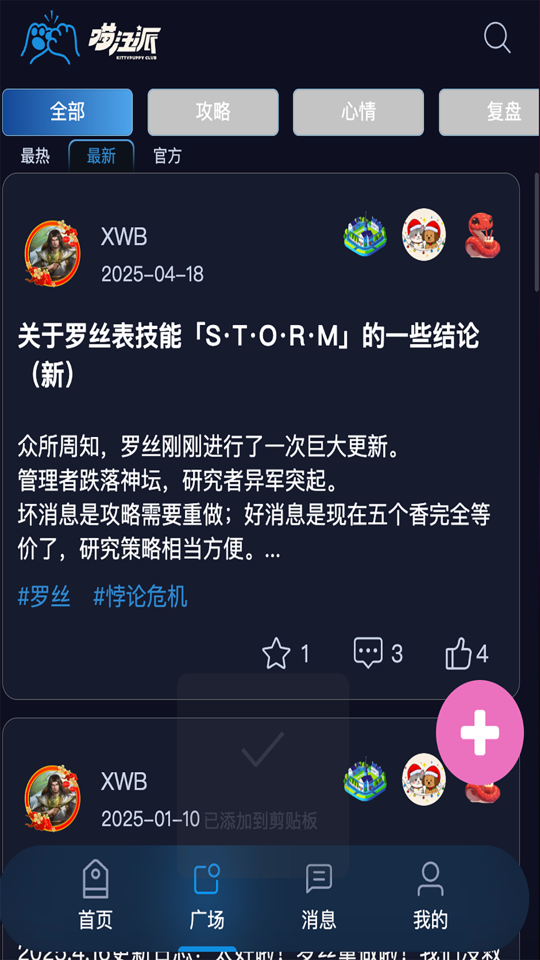 ������0.0.28 �����罻app���°��ͼ2