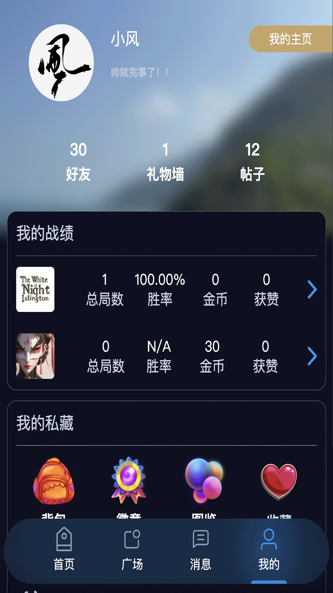 ������0.0.28 �����罻app���°��ͼ3
