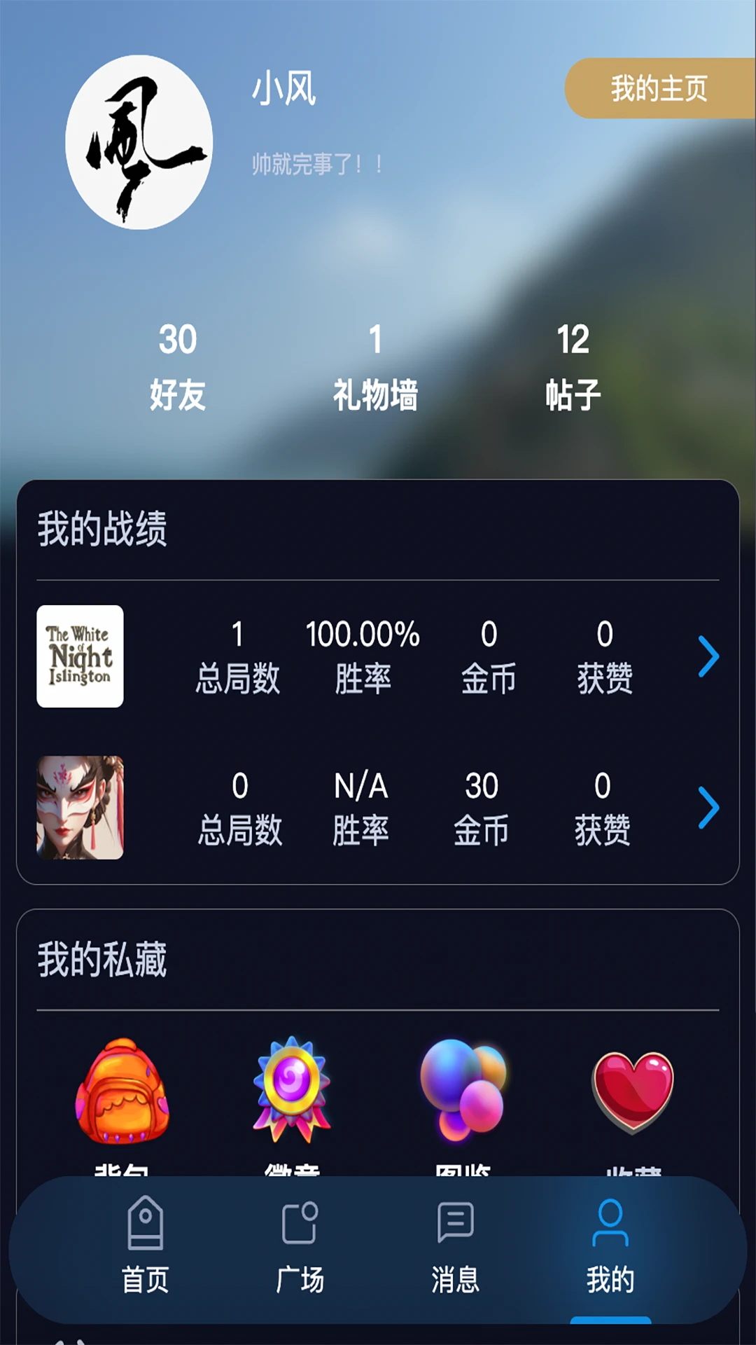������0.0.28 �����罻app���°��ͼ1