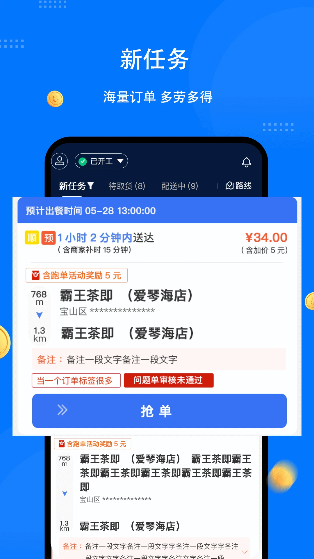 ͬ�����-��ʿ��1.8.9 ���ֽӵ����ͽ�ͼ0