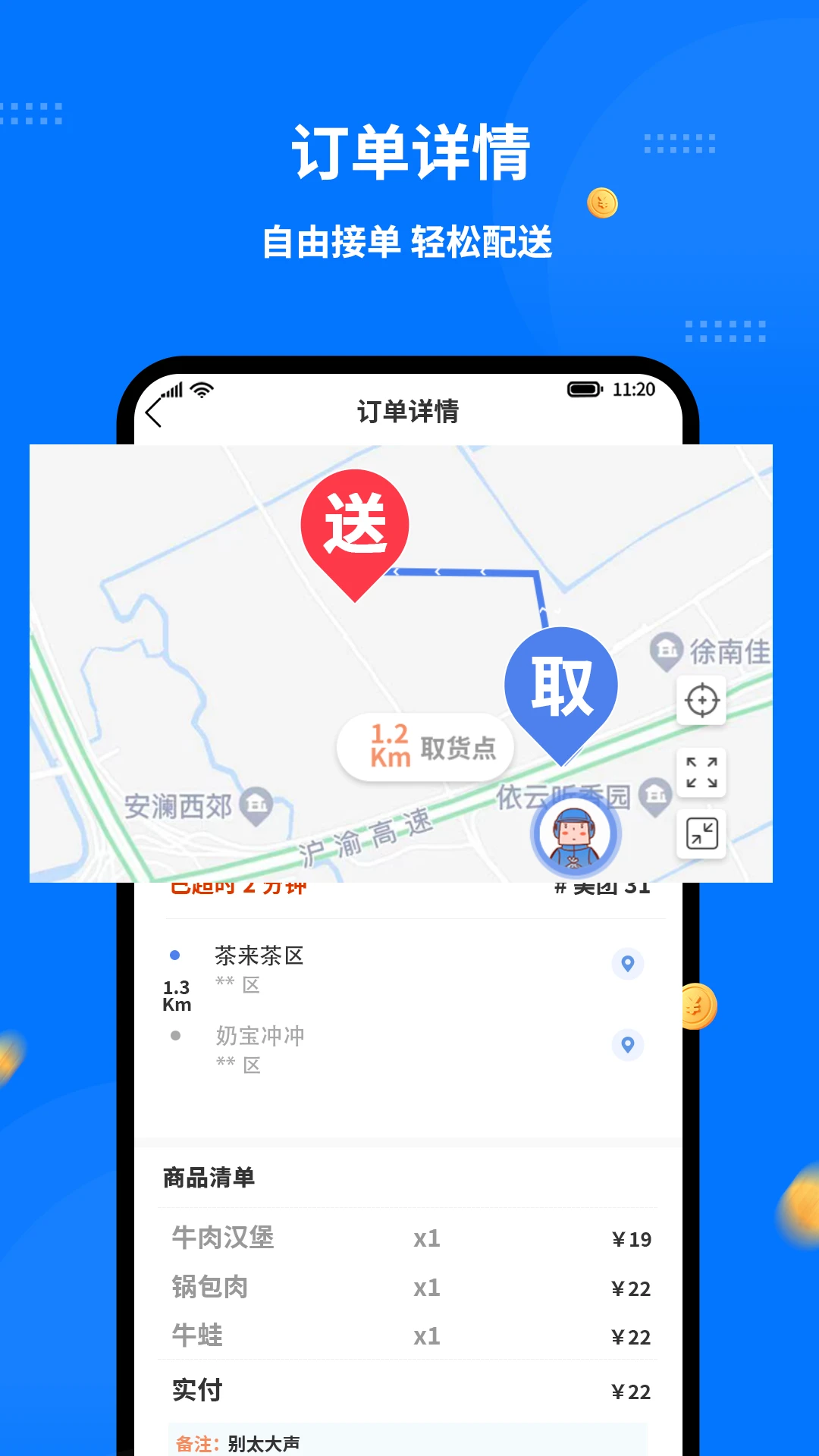 ͬ�����-��ʿ��1.8.9 ���ֽӵ����ͽ�ͼ3