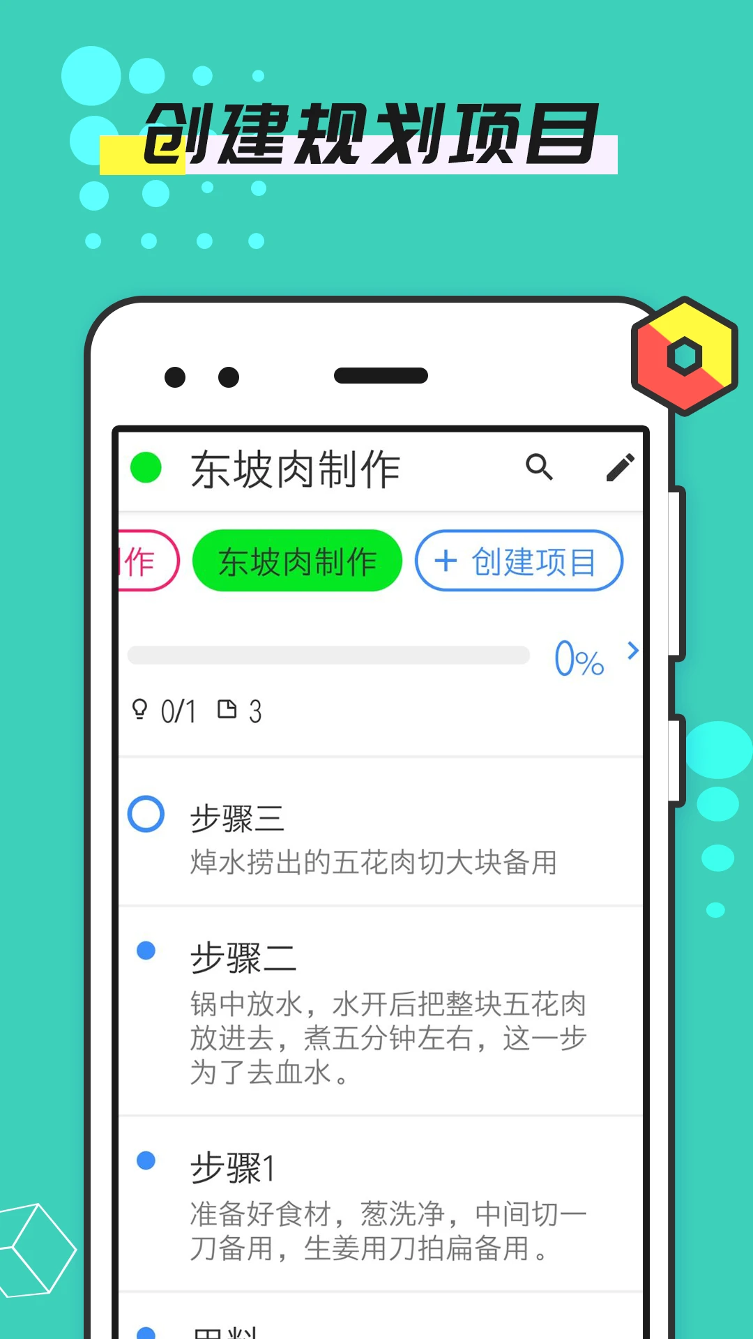��������2.1.6 �ճ̹������ֽ�ͼ1