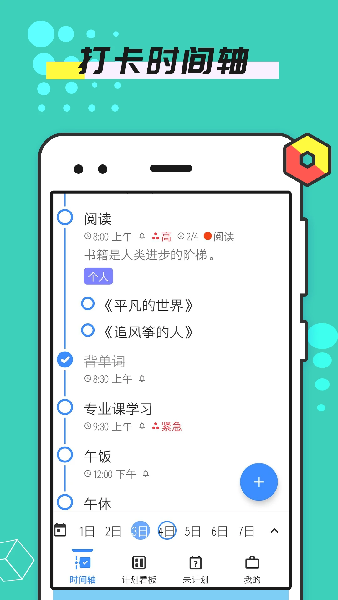 ��������2.1.6 �ճ̹������ֽ�ͼ2