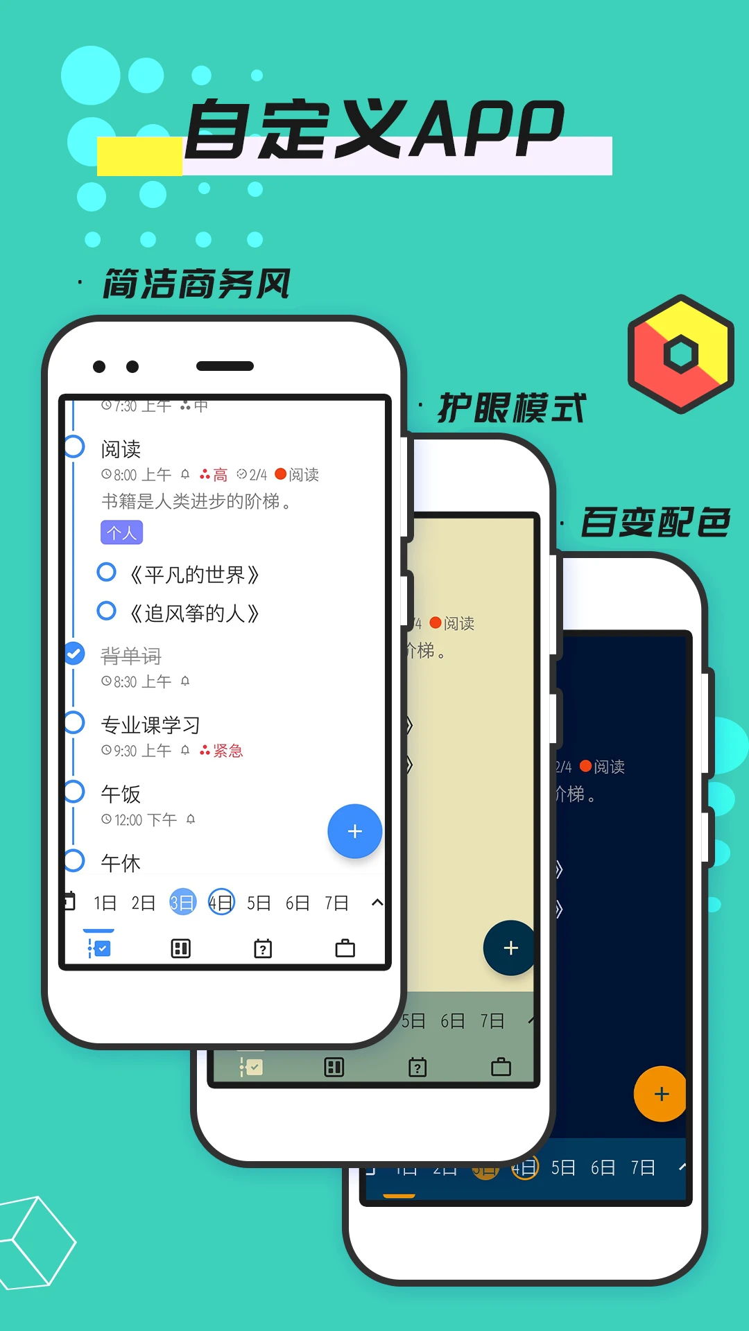 ��������2.1.6 �ճ̹������ֽ�ͼ3