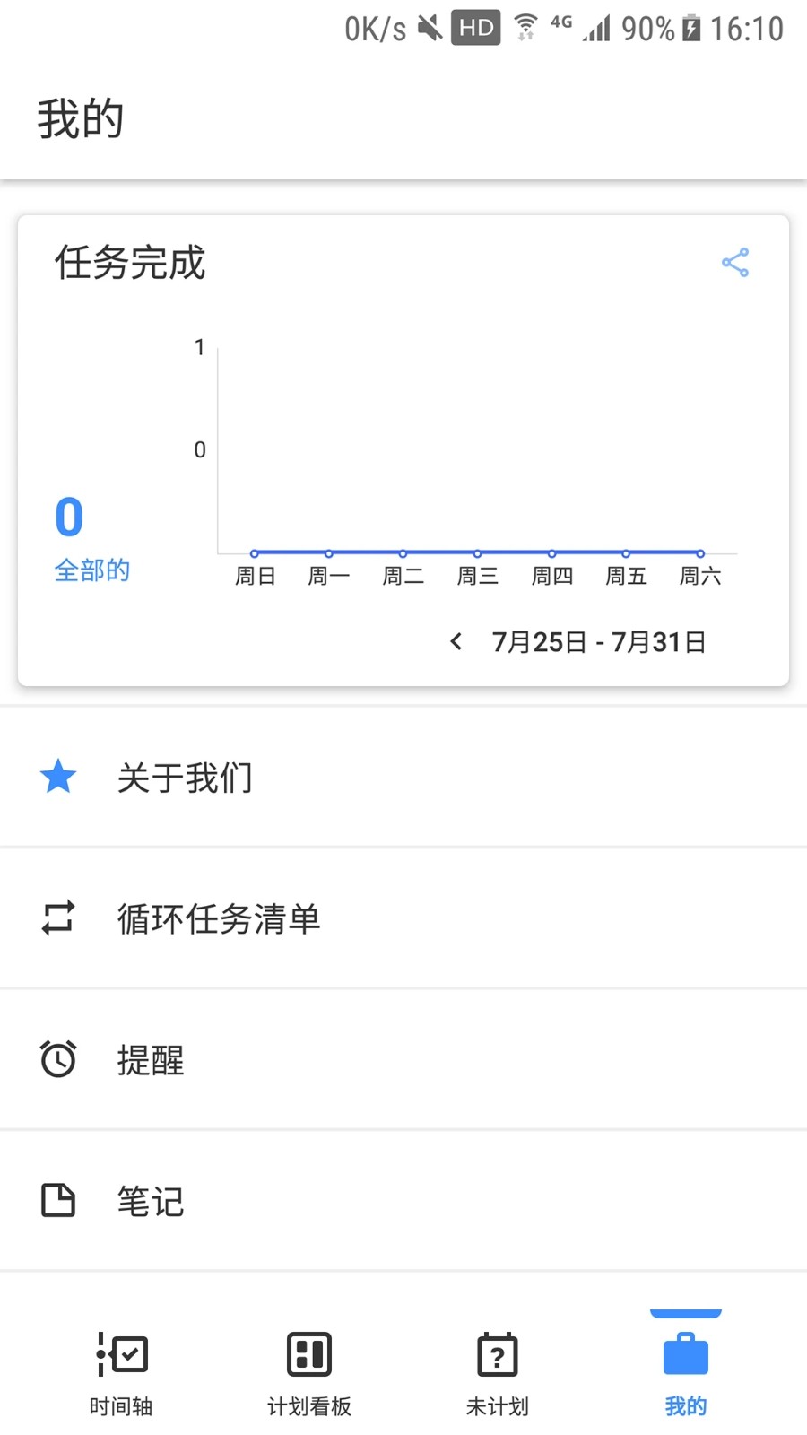 ��������2.1.6 �ճ̹������ֽ�ͼ4