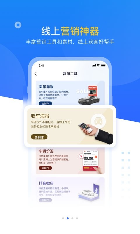 �鲩ʿ��ҵ�� ��׿�� ��Դ���������ͼ