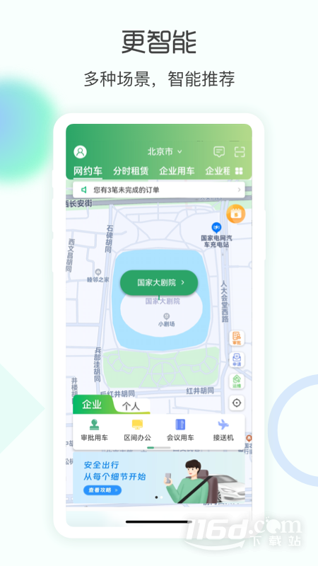 eԼ��5.0.65 ��Լ���н�ͼ4