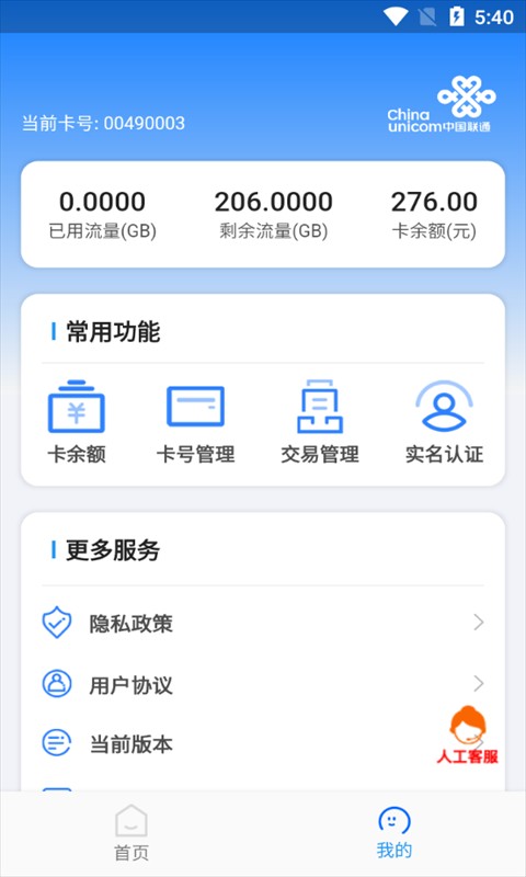 ����������׿�� �豸��������